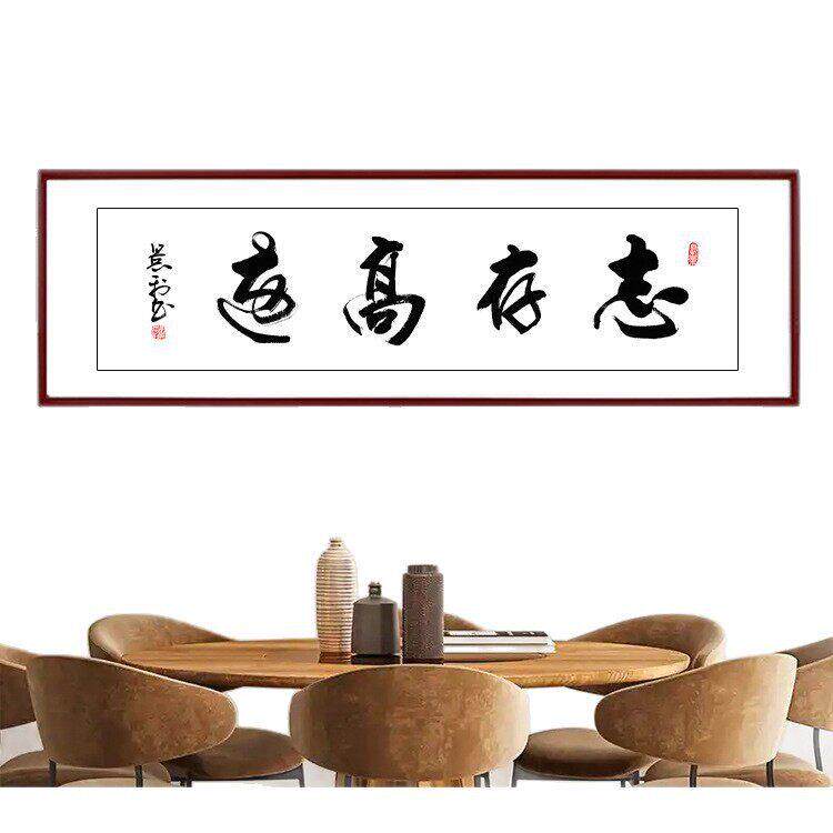 客厅公室字画墙贴海纳百川书法字画沙发背景墙画励志装饰自粘画