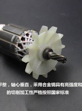 适配东成FF-16A款东成08-13转子飞机式电钻搅拌钻7齿七齿全铜电机