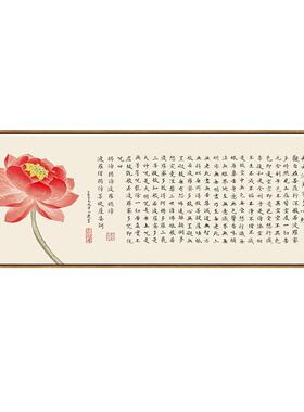 般若心经挂画大悲咒观音字画禅意书法中式装饰画佛堂佛经横版壁画