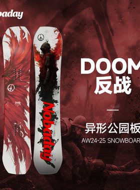 Nobaday单板滑雪板DOOM反战公园平花专业户外运动装备成人板男女