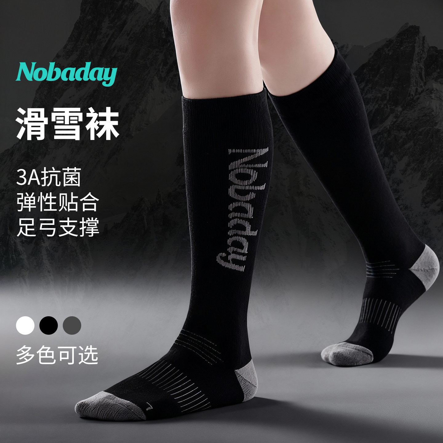Nobaday户外登山滑雪袜