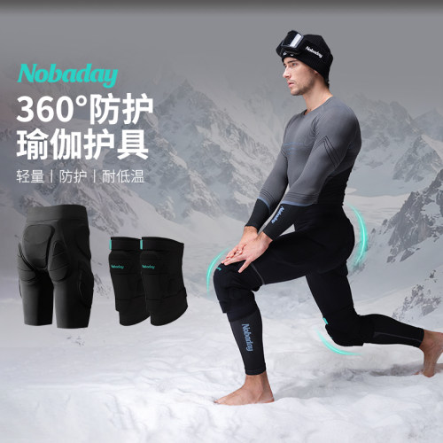 Nobaday滑雪护具YOGA修身款专业护臀护膝缓震防摔单板瑜伽防护