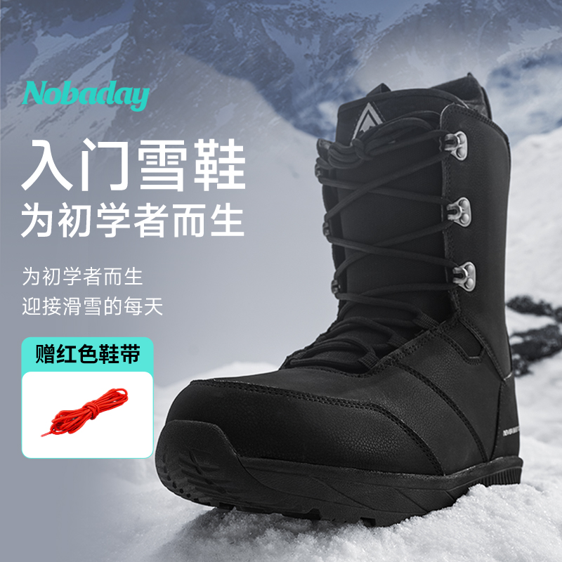 Nobaday单板滑雪鞋新手抽绳系带防水初学者轻便户外滑雪靴男女冬