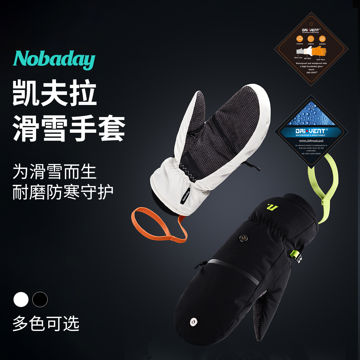 Nobaday凯夫拉滑雪手套五指触屏