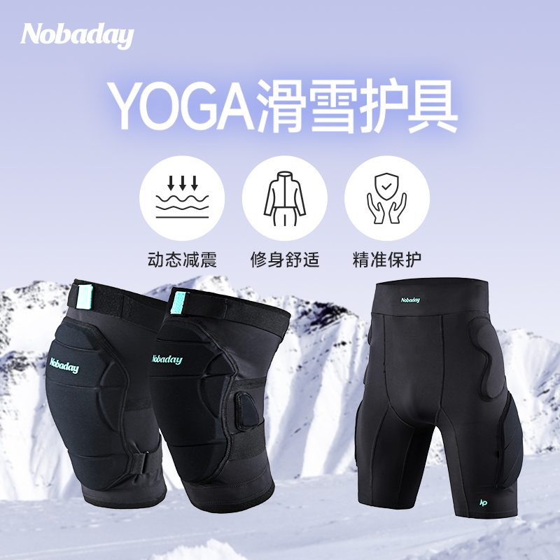 Nobaday滑雪护具YOGA修身款专业护臀护膝缓震防摔单板瑜伽防护 - 封面