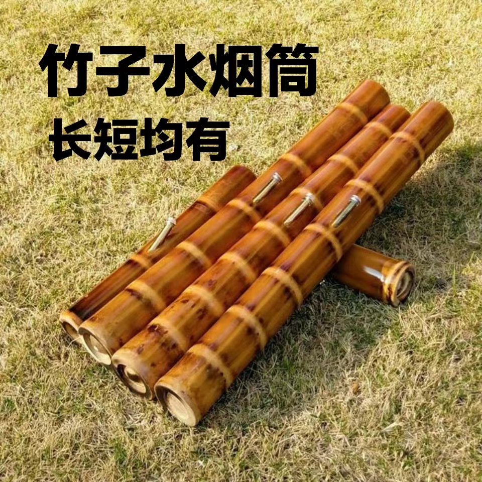广东粤西茂名竹子水烟筒竹筒非竹头烟具烟嘴烟杆过滤大碌竹烟斗