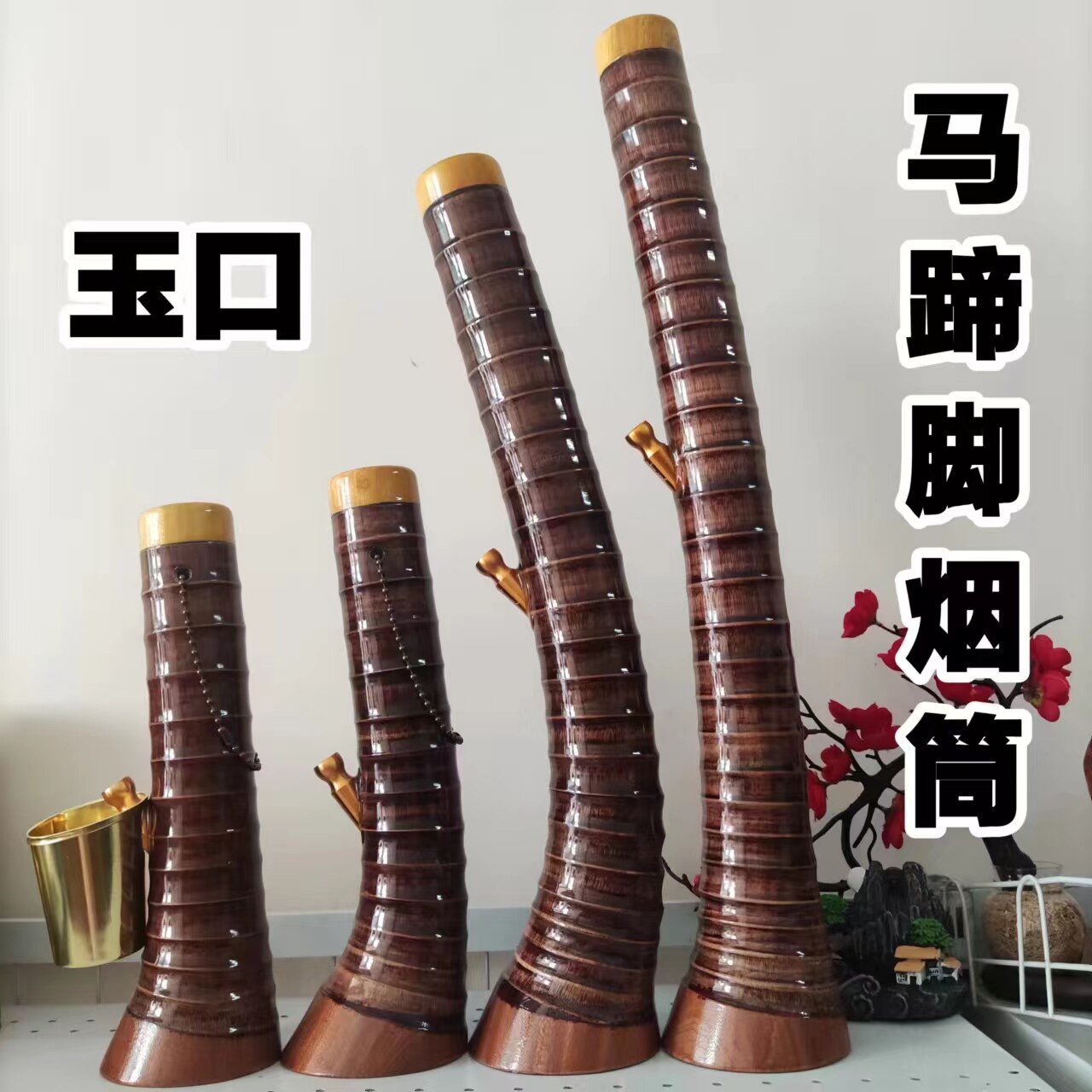 粤西高端水烟筒竹筒竹子竹头烟具玉口玉石嘴过滤烟嘴烟具烟杆烟斗