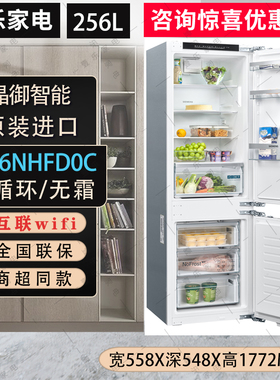 SIEMENS/西门子KI86NHFD0C/KB96NVDD0C 进口风冷无霜变频全嵌冰箱