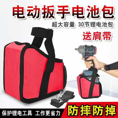 充电动扳手牛津布88v通用架子工