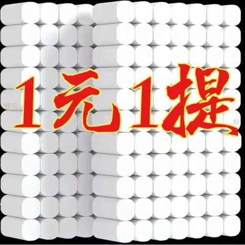卫生纸无芯卷筒纸餐巾纸擦手纸
