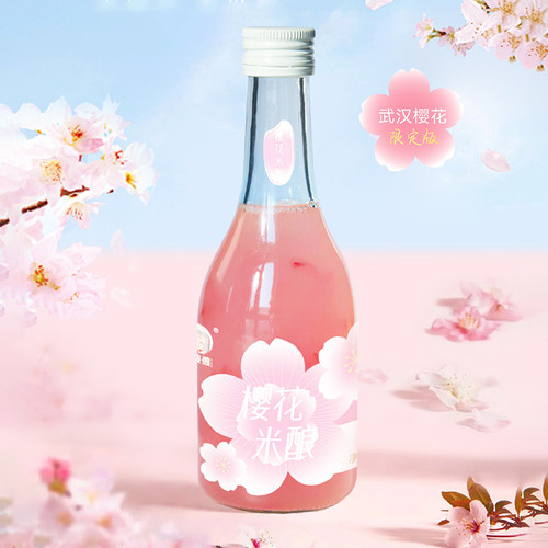 米婆婆樱花米酿300mlx2瓶樱花酒