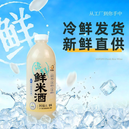 米婆婆臻鲜鲜米酒1L原味