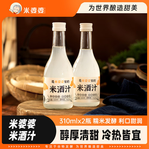 米婆婆米酒汁MIGRANDMA/米婆婆