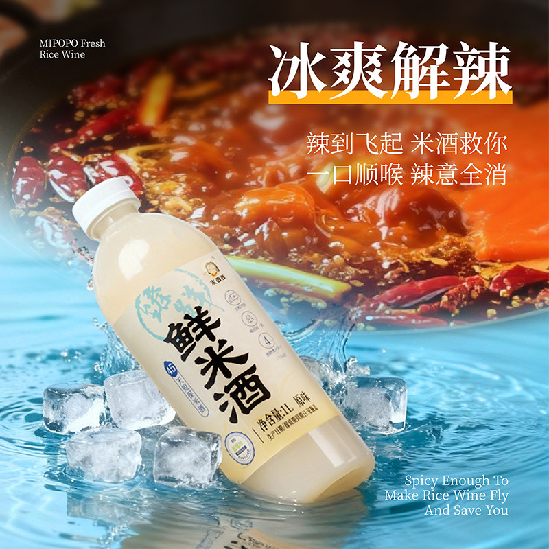 米婆婆臻鲜鲜米酒1L冷藏45天无米醪糟湖北特产酒酿小甜酒米酿瓶装