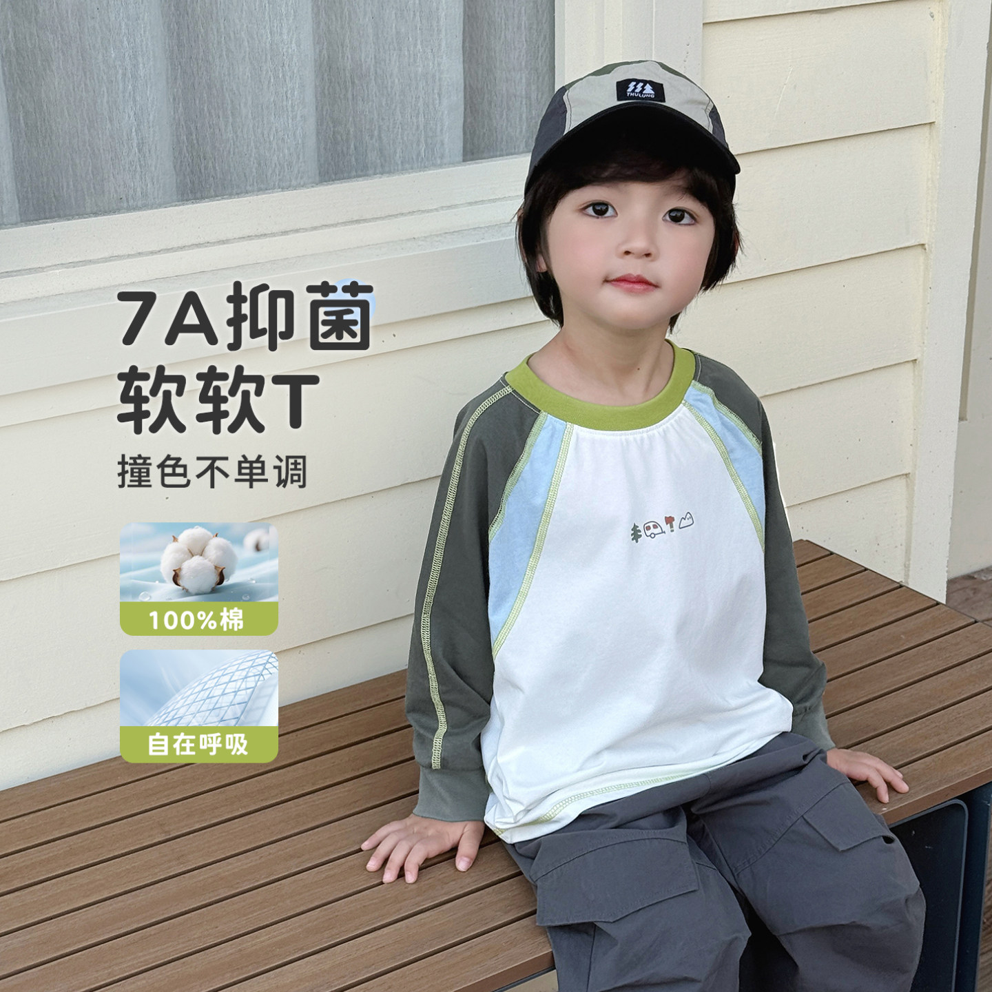 儿童长袖t恤男童上衣纯棉2026春季新款小少爷开春穿搭男孩韩范潮,童装/婴儿装/亲子装,T恤,淘宝优惠券,粉丝福利购,淘宝优惠卷