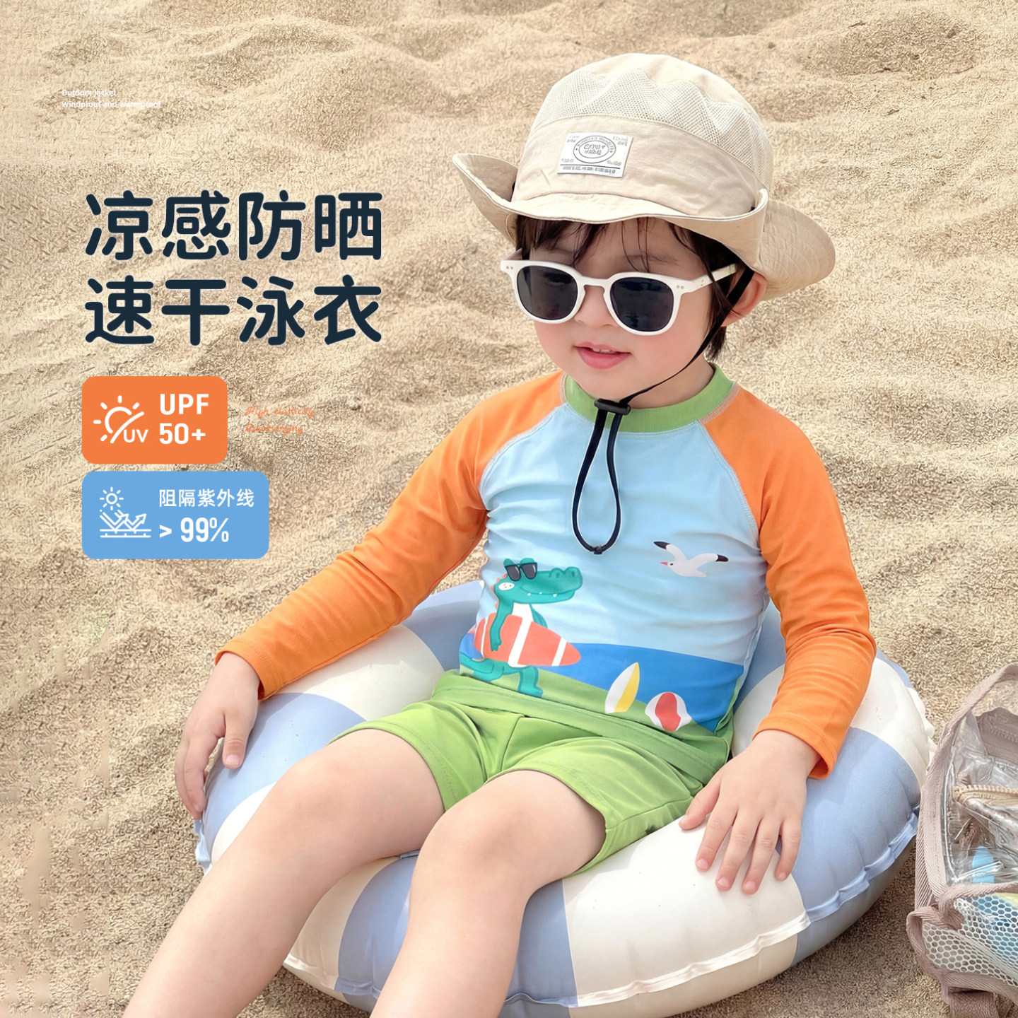 男童泳衣儿童游泳衣分体长袖泳裤2026夏季新款宝宝游泳套装可爱风图片