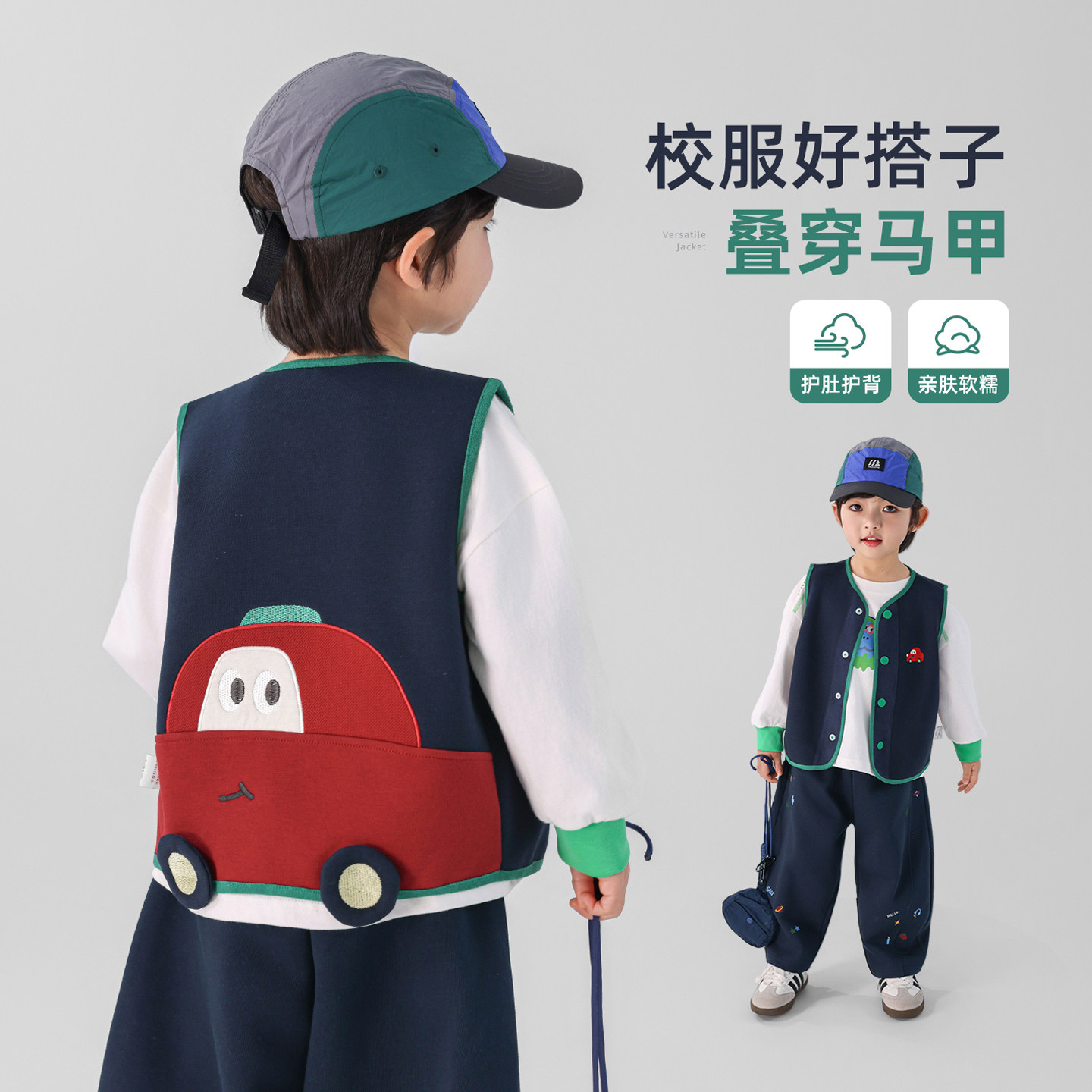 儿童马甲男童春外穿针织背心宝宝薄款坎肩2026春季新款男孩潮帅气