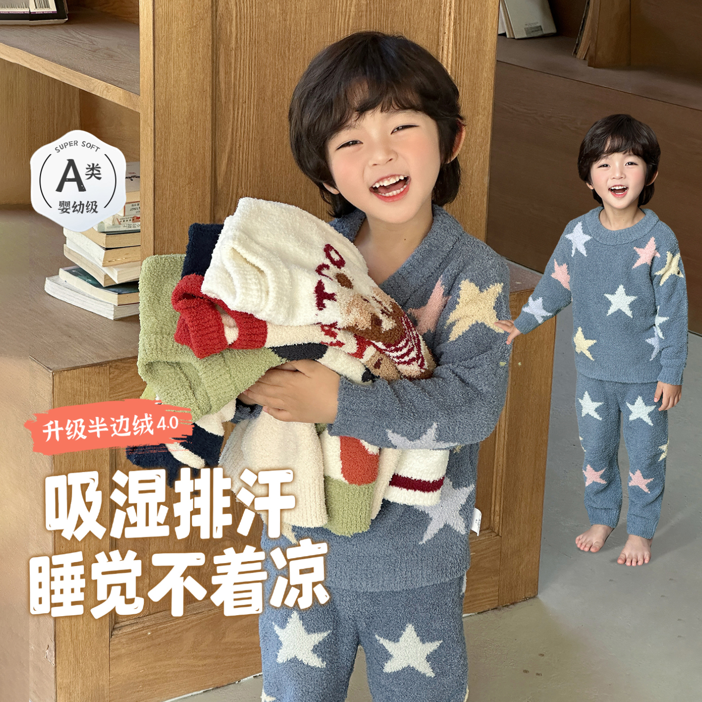 儿童睡衣秋冬款男童家居服半边绒2025冬季新款加绒加厚保暖衣可爱