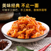 陕西牛筋面辣条手工长面筋凉皮凉拌速食陕西特产美食方便速食