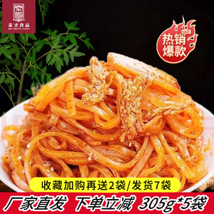 宝鸡凉皮速食真空袋装酸辣擀面皮