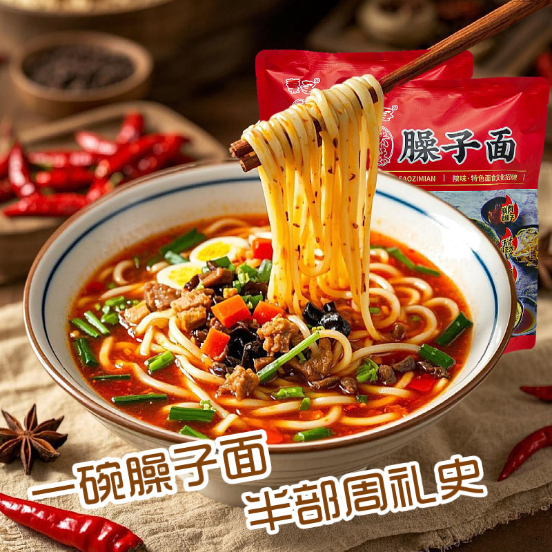 臊子面陕西特产岐山臊子面方便面懒人速食传统美食,粮油调味/速食/干货/烘焙,冲泡方便面/拉面/面皮,淘宝优惠券,粉丝福利购,淘宝优惠卷