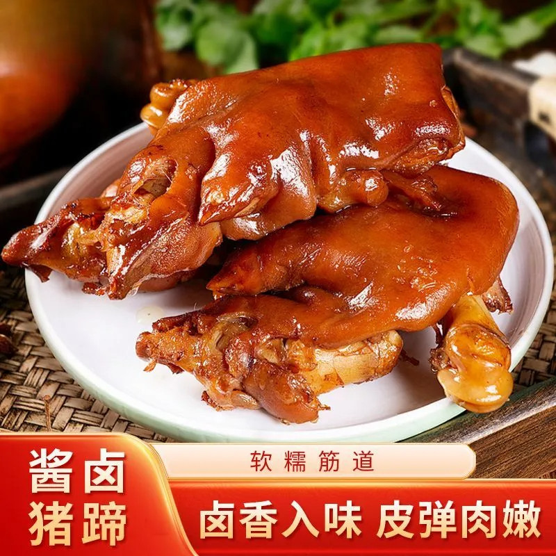 酱卤猪蹄软糯筋道卤香入味