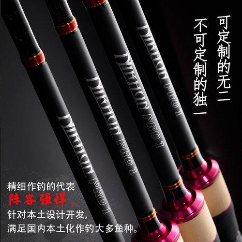 新品尼坤PRO富士轻量化路亚竿鲈钓根钓鳜鱼鲈鱼高感度 淡海水