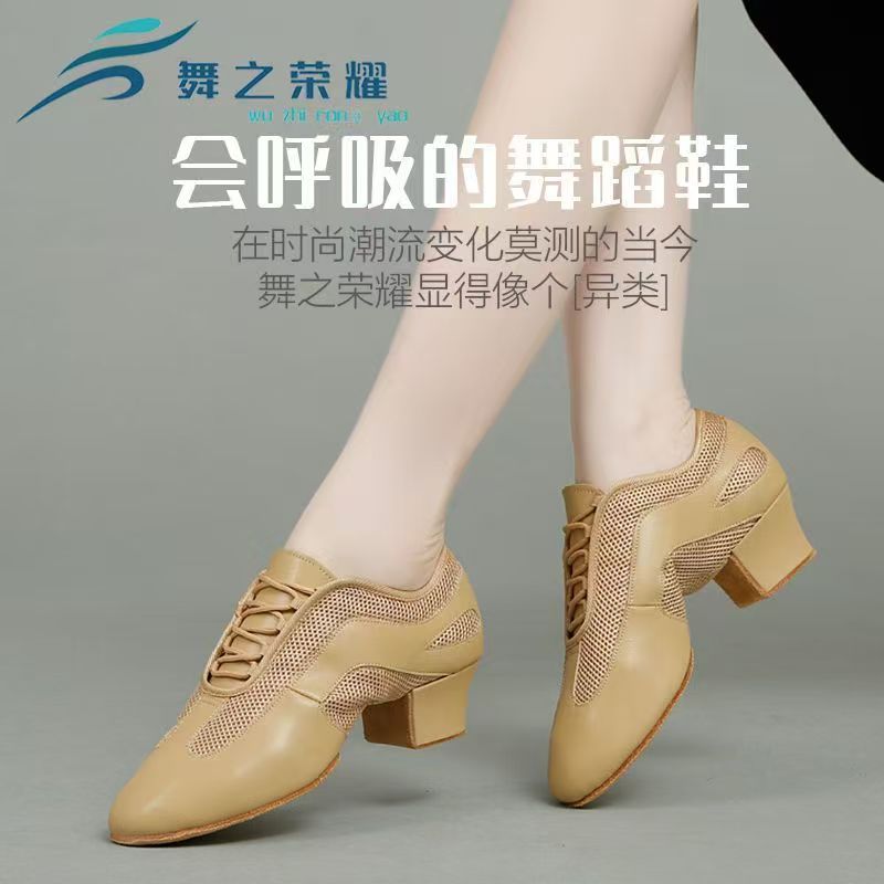 专业拉丁舞鞋女教师练功鞋