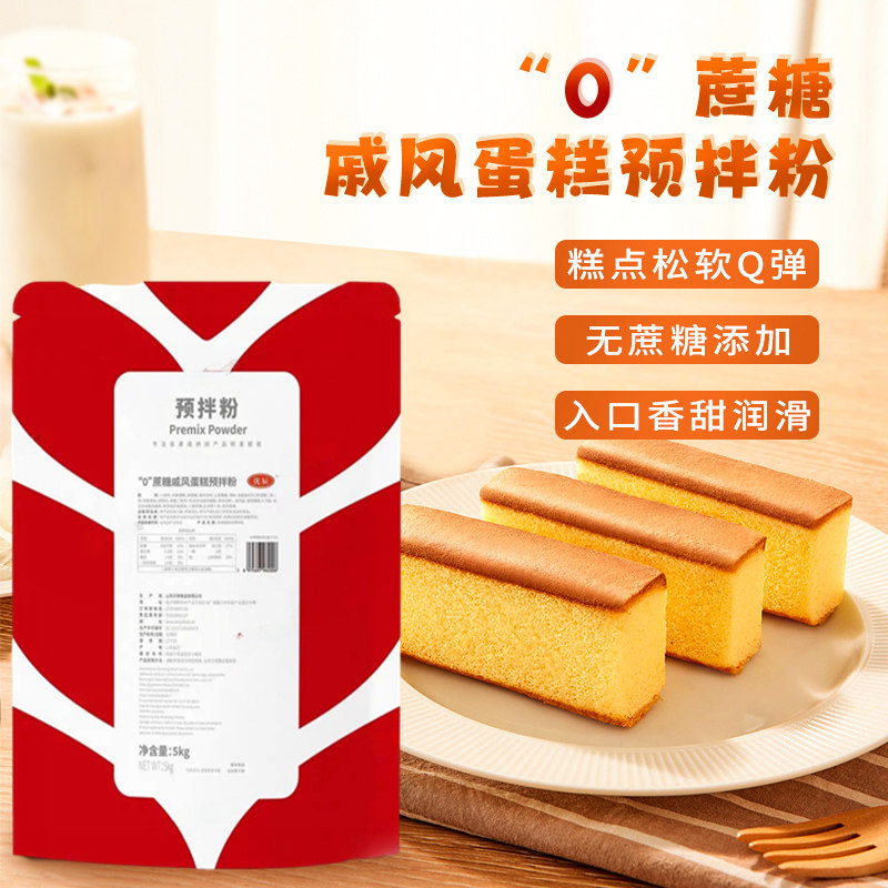 贝琪0蔗糖戚风蛋糕预拌粉5kg 超润松软黄金蛋糕卷糕点粉烘焙原料
