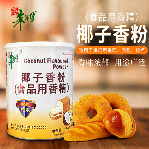朱师傅椰子香粉蛋糕面包烘焙增香