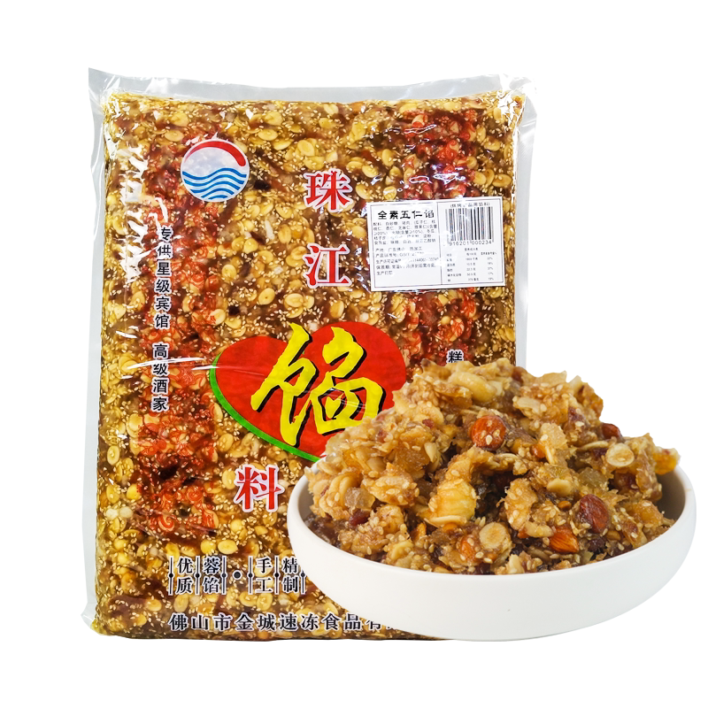 珠江火腿伍仁馅料1500g广式月饼全素叉烧五仁馅3斤装商用烘焙原料