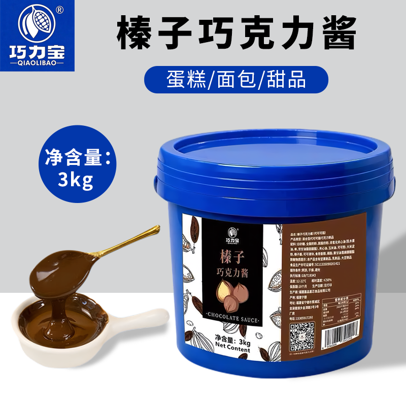 巧力宝榛子巧克力酱3kg 蛋糕面包夹心涂抹烘焙原料（代可可脂）