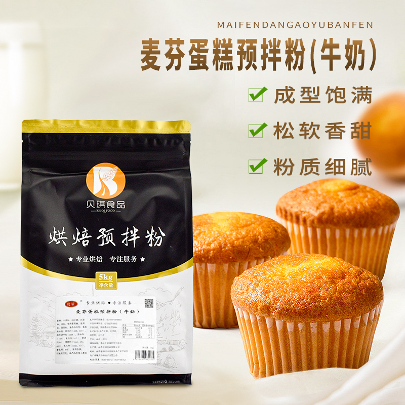 贝琪麦芬蛋糕预拌粉5kg 牛奶味马芬纸杯蛋糕糕点粉商用烘焙原料