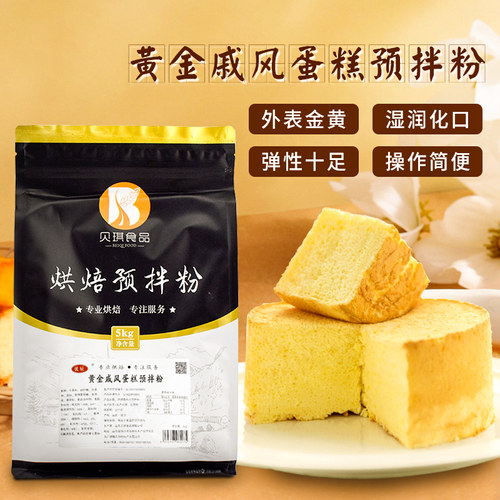 贝琪黄金戚风蛋糕预拌粉5kg 松软巧克力0蔗糖戚风蛋糕粉烘焙原料