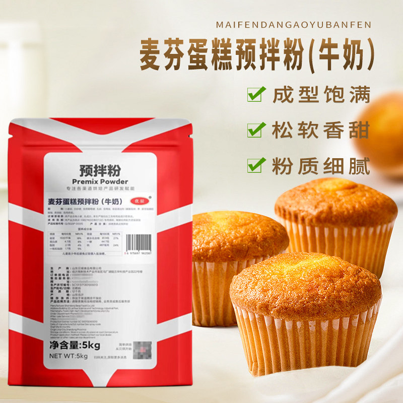 贝琪麦芬蛋糕预拌粉5kg 牛奶味马芬纸杯蛋糕糕点粉商用烘焙原料