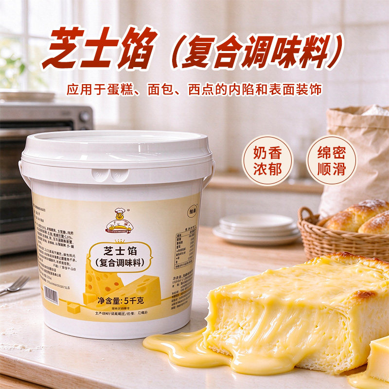 维朗芝士馅5kg 起司轻乳酪芝士蛋糕原料披萨面包夹心馅烘焙调味酱