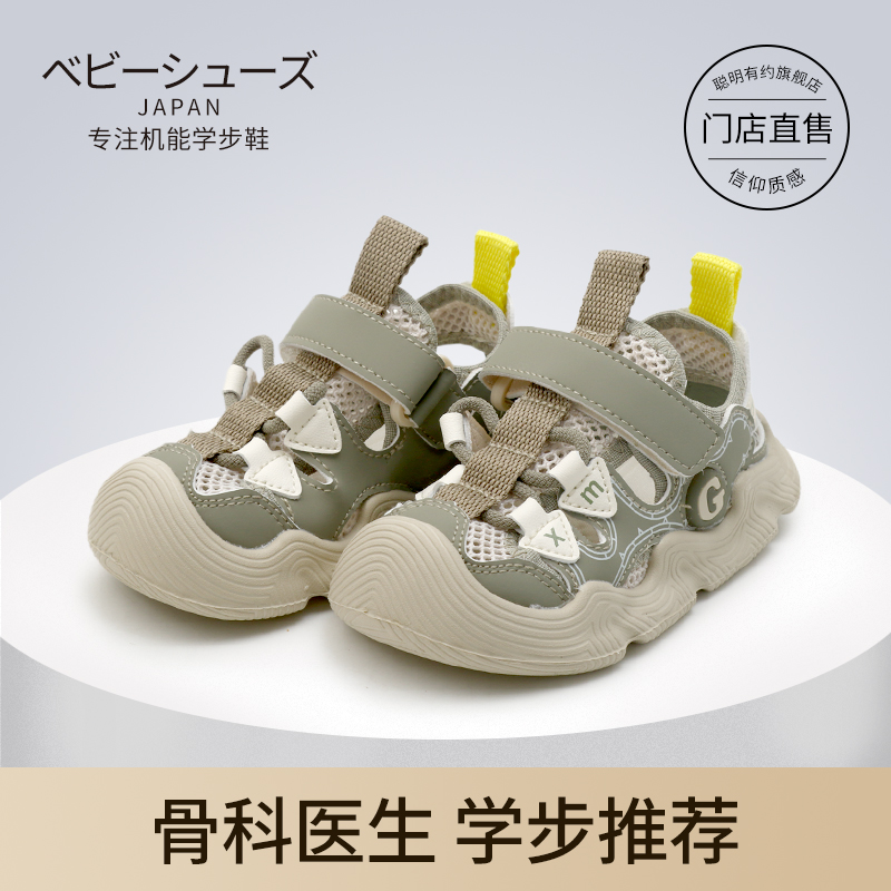 聪明有约沙滩凉鞋包头鞋子