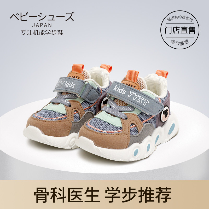 宝宝学步鞋春秋鞋子男女小童机能鞋软底防滑运动鞋婴幼儿单鞋时尚,童鞋/婴儿鞋/亲子鞋,学步鞋,淘宝优惠券,粉丝福利购,淘宝优惠卷