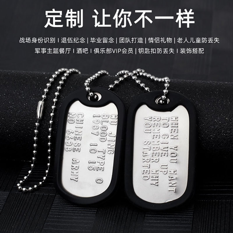 定制狗牌军迷牌项链男女美式身份身份牌/金属牌