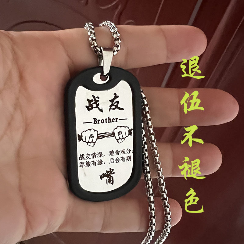 退伍留念定制项链军迷铭牌钛钢照片刻字潮男女士diy吊坠纪念饰品
