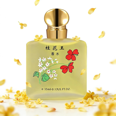 红绿灯桂花王秋霞香水2099正品