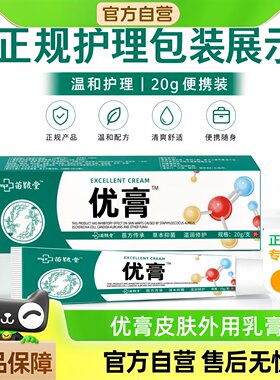 苗舒诺优膏官方正品草本克优膏