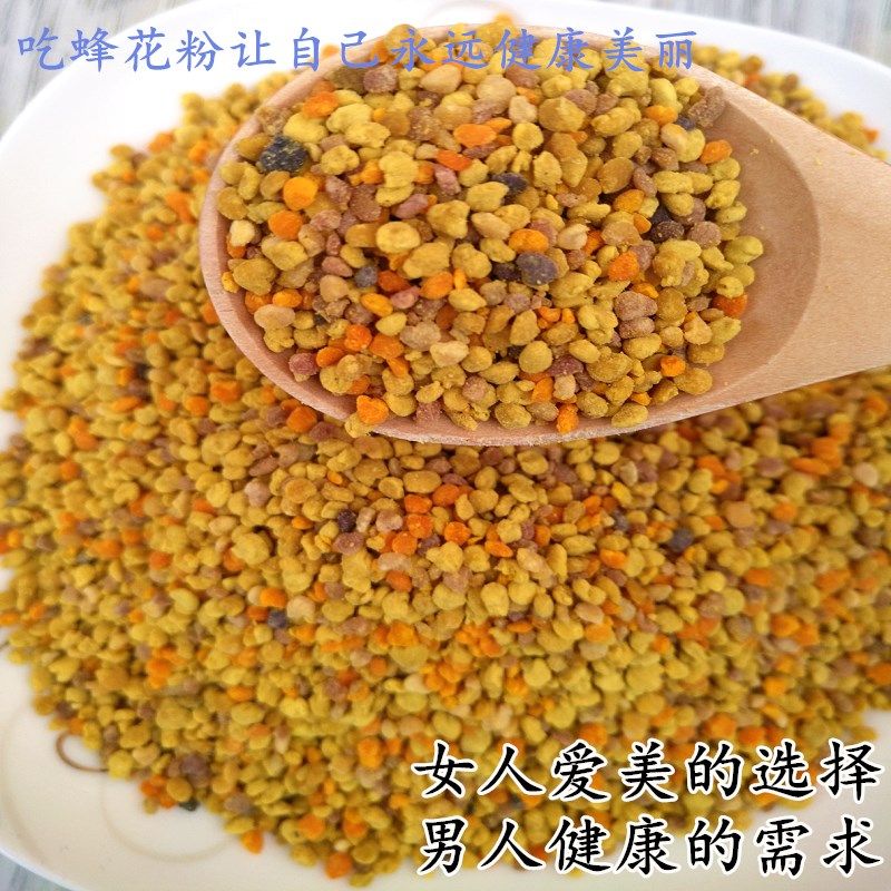 新疆蜂农自产野生百花山花粉天然无添加未破壁正品蜂花粉1000克