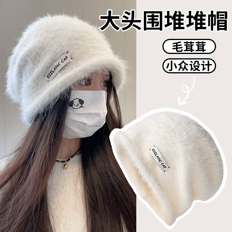 毛绒堆堆帽显脸小女秋冬针织包头冷帽冬天毛线帽子产后月子帽防寒