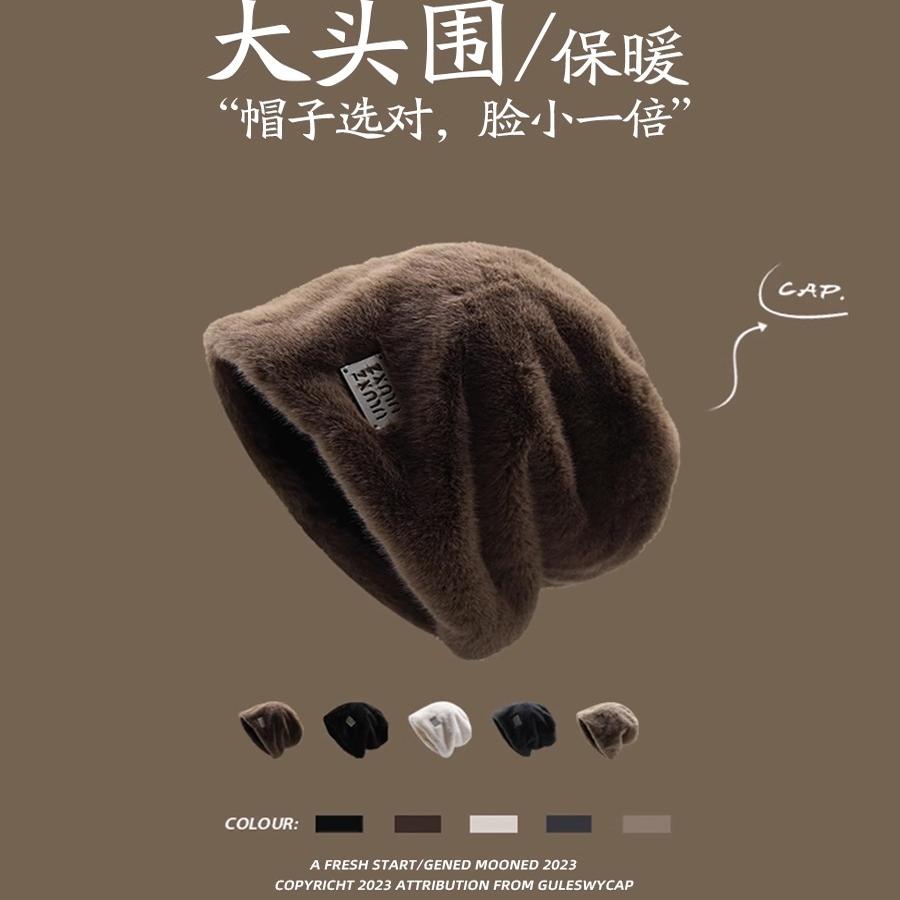 冷帽保暖冬季大头围显脸小百搭