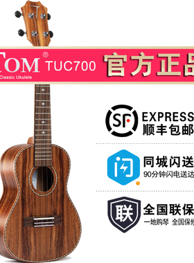 Tom尤克里里汤姆 ukulele23寸相思木初学者乌克丽丽小四弦 TUC700