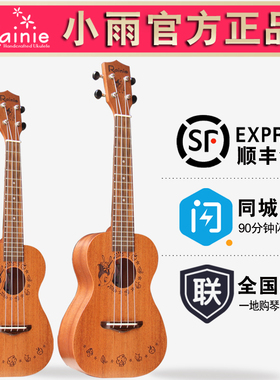 声力乐器 Rainie 小雨 尤克里里23寸初学者小鹿雕刻ukulele小吉他
