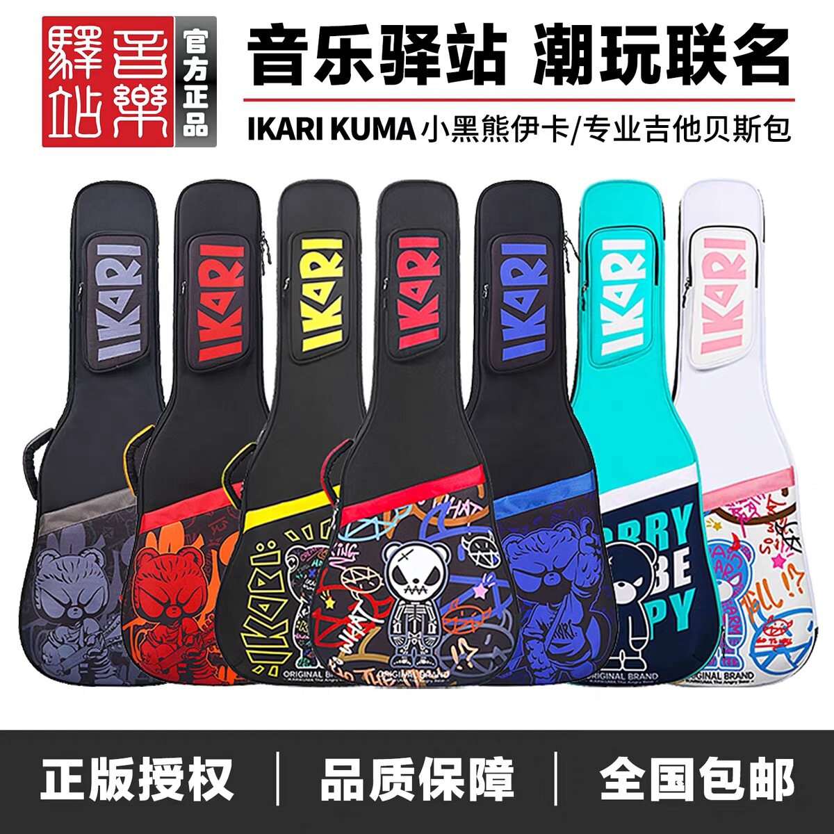 音乐驿站迪塞拉系列民谣电吉他琴包贝斯包40寸41寸加厚防水高颜值