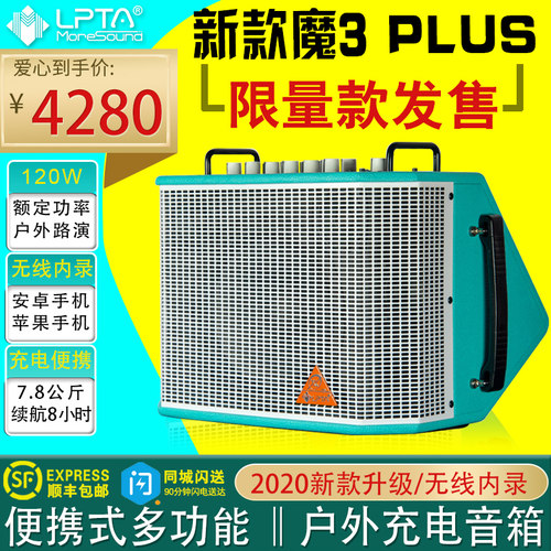 lptaplus魔方电木吉他直播内录