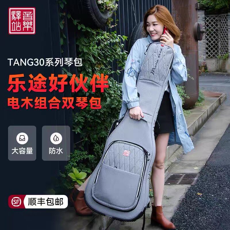 音乐驿站TANG30唐30系列电吉他/电贝司/民谣吉他/古典吉他琴包